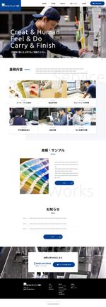 吉田唯 (grk0503)さんの印刷会社のアッセンブリサイトのトップウェブデザイン（コーディングなし）への提案