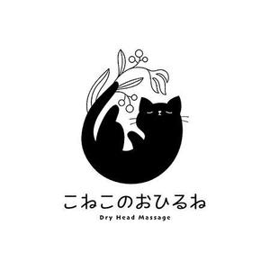 cham (chamda)さんのドライヘッドマッサージ　こねこのおひるね　の　ロゴへの提案