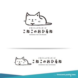 Innocent public tree (nekosu)さんのドライヘッドマッサージ　こねこのおひるね　の　ロゴへの提案