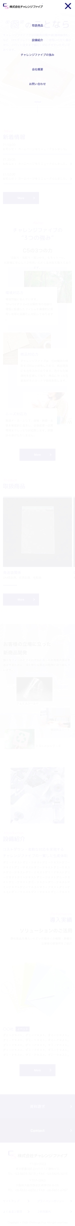 ふくおか (fufu925)さんのコーポレートサイトリニューアルのTOPページデザイン（PCとスマートフォン）への提案
