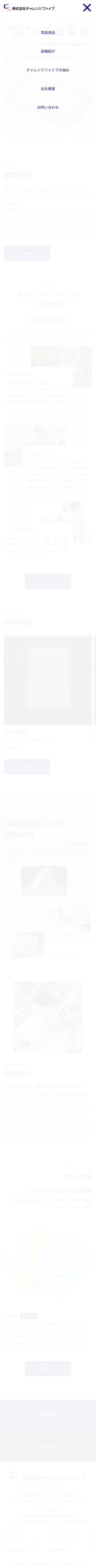 ふくおか (fufu925)さんのコーポレートサイトリニューアルのTOPページデザイン（PCとスマートフォン）への提案