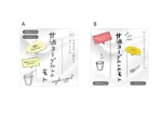 k_design (kamiya_f)さんの甘酒のラベルデザインへの提案