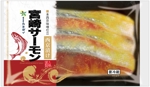 株式会社古田デザイン事務所 (FD-43)さんの漬け魚のパッケージ　デザインへの提案
