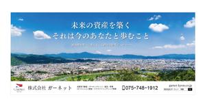 kuroco (kuroco)さんの京都駅新幹線のエスカレーター見附広告（看板：H1,380㎜ × W3,080㎜）のデザインへの提案