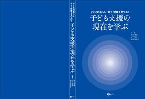 sgk8299さんの書籍の装丁デザインへの提案