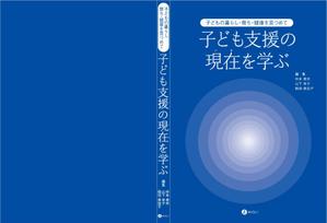 sgk8299さんの書籍の装丁デザインへの提案