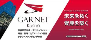 Six inc. (RATM)さんの京都駅新幹線のエスカレーター見附広告（看板：H1,380㎜ × W3,080㎜）のデザインへの提案