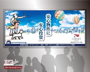 BrandingDesign M.C (MINO)さんの京都駅新幹線のエスカレーター見附広告（看板：H1,380㎜ × W3,080㎜）のデザインへの提案