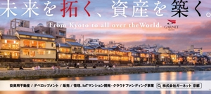 netevif (netevif)さんの京都駅新幹線のエスカレーター見附広告（看板：H1,380㎜ × W3,080㎜）のデザインへの提案