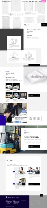 ふみこ (23nyon)さんのコーポレートサイトリニューアルのTOPページデザイン（PCとスマートフォン）への提案