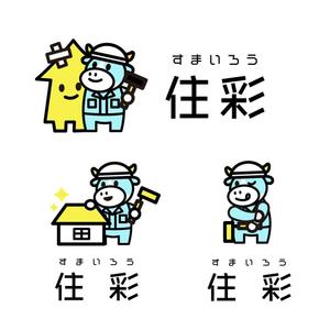 小籠包デザイン (ayako36)さんの屋根事業・外壁塗装事業のイメージキャラクターの作成への提案