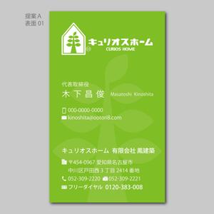 elimsenii design (house_1122)さんのインパクトある名刺制作！への提案
