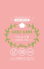 まふた工房 (mafuta)さんの緑茶（チャック付スタンド袋の単色印字デザイン）への提案