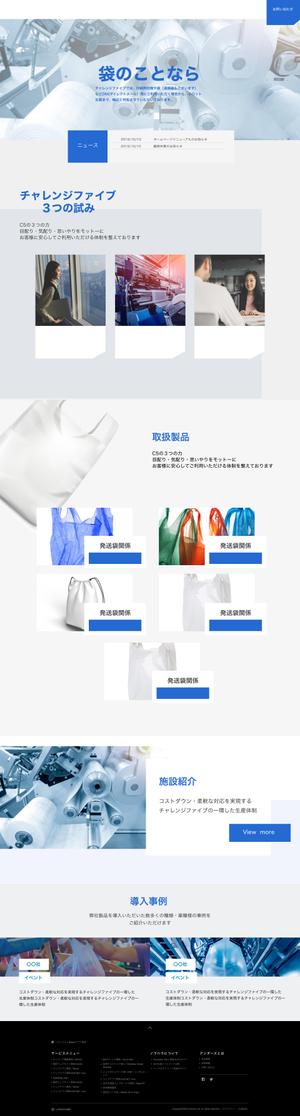 さなまる (unauna4)さんのコーポレートサイトリニューアルのTOPページデザイン（PCとスマートフォン）への提案