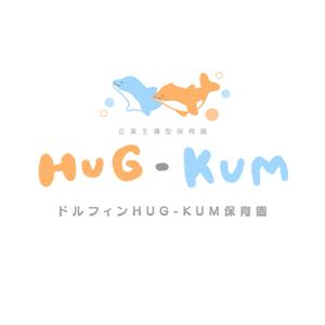 _ (tomo___m)さんの企業主導型保育園　「ドルフィン HUG-KUM 保育園」のロゴへの提案