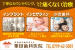 y.design (yamashita-design)さんの歯科医院の看板デザインへの提案