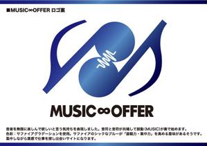 Takashi Ito (bons_ITO)さんの音楽家が仕事を探すサイト　MUSIC∞OFFER　のロゴへの提案