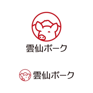 tsujimo (tsujimo)さんの豚肉ブランド「雲仙ポーク」のロゴへの提案