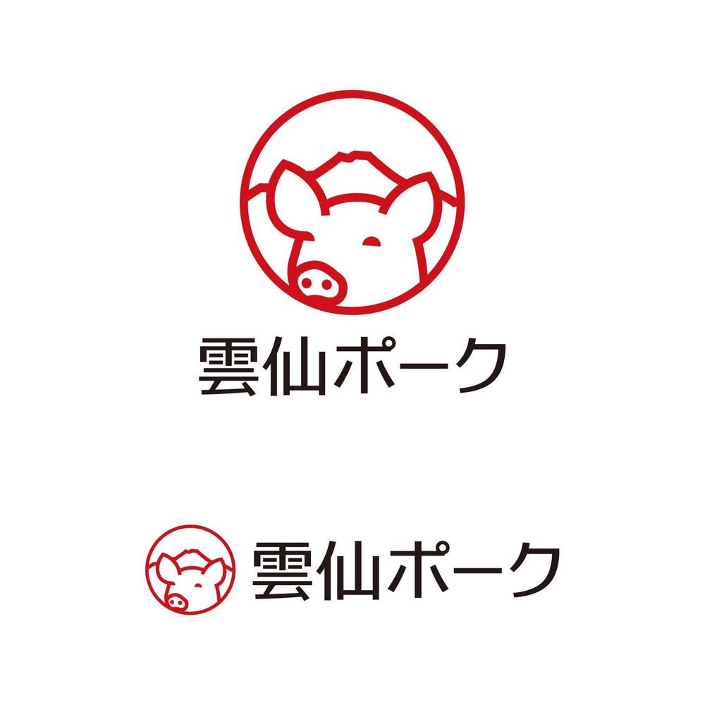 unzen-pork.jpg