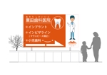 H-DETAIL (H-DETAIL)さんの歯科医院の看板デザインへの提案