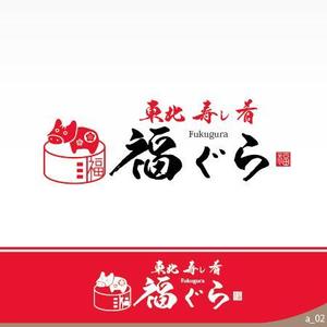 ninjin (ninjinmama)さんの飲食店ロゴ　『東北　寿し　肴　福ぐら』　のロゴへの提案