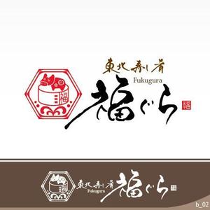 ninjin (ninjinmama)さんの飲食店ロゴ　『東北　寿し　肴　福ぐら』　のロゴへの提案