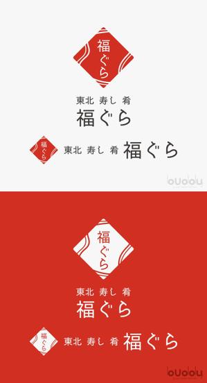 buddy knows design (kndworking_2016)さんの飲食店ロゴ　『東北　寿し　肴　福ぐら』　のロゴへの提案