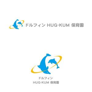 marukei (marukei)さんの企業主導型保育園　「ドルフィン HUG-KUM 保育園」のロゴへの提案