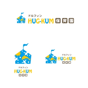 marukei (marukei)さんの企業主導型保育園　「ドルフィン HUG-KUM 保育園」のロゴへの提案