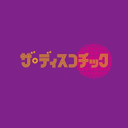 Atariさんの事例 実績 提案 ドキュメンタリー映画 ザ ディスコチック のタイトルロゴ テーマは1970年代以降の ディスコ Atariと申します クラウドソーシング ランサーズ