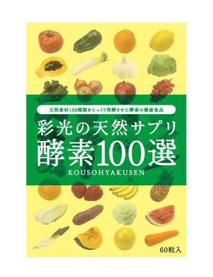 Circle design (thiro)さんの健康食品のパッケージデザインへの提案