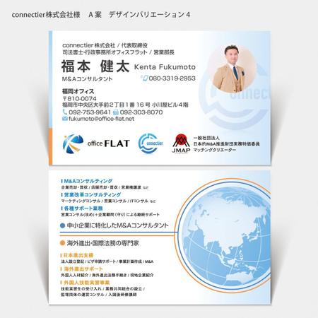 ハナトラ (hanatora)さんのM&Aの会社　connectier株式会社の名刺デザインへの提案