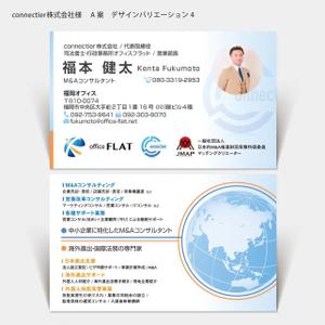 ハナトラ (hanatora)さんのM&Aの会社　connectier株式会社の名刺デザインへの提案