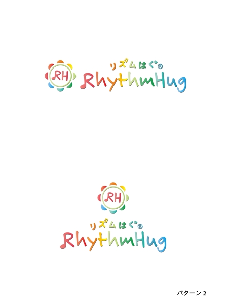 hajimaru design (5f3bc851137b3)さんの乳幼児ふれあいリズムメソッド『リズムはぐ®』のロゴ　への提案