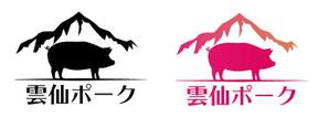  VALLEY (t_kei)さんの豚肉ブランド「雲仙ポーク」のロゴへの提案