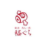 ATARI design (atari)さんの飲食店ロゴ　『東北　寿し　肴　福ぐら』　のロゴへの提案