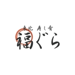 teppei (teppei-miyamoto)さんの飲食店ロゴ　『東北　寿し　肴　福ぐら』　のロゴへの提案