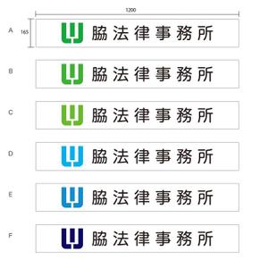 twoway (twoway)さんの法律事務所「脇法律事務所」のロゴへの提案