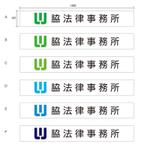 twoway (twoway)さんの法律事務所「脇法律事務所」のロゴへの提案