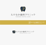haruru (haruru2015)さんの新規開業『たけなか歯科クリニック』のロゴ作成依頼への提案