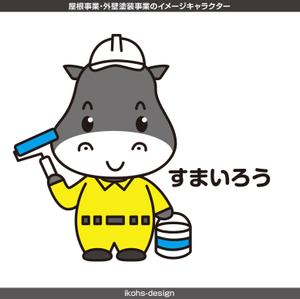 IKOHS DESIGN (ikohs-design)さんの屋根事業・外壁塗装事業のイメージキャラクターの作成への提案