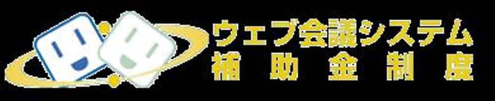 WEB用ロゴの修正依頼案件