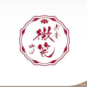 ninjin (ninjinmama)さんの天然香料のお香教室、販売の「微笑　みしょう」のロゴへの提案