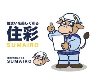 國分　唯 (kokubu_0423)さんの屋根事業・外壁塗装事業のイメージキャラクターの作成への提案