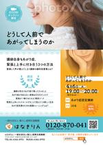 mil_1015 (mil_1015)さんのオンラインセミナーチラシ作製依頼への提案