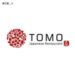 L-design (CMYK)さんの海外日本食レストラン「友　tomo Japanese Restaurant　」のロゴ作成への提案