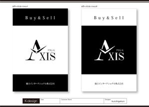 K-Design (kurohigekun)さんの高級腕時計店、エルメス専門店の看板への提案