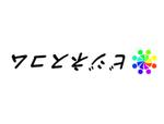 Airsouce (Airsource)さんの中小多種多様な企業を支援する企業のロゴ制作への提案