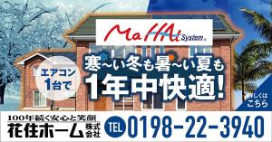 mil_1015 (mil_1015)さんの全館空調「マッハシステム」バナー作成への提案