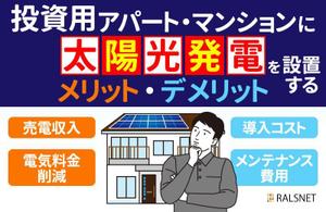 TOP55 (TOP55)さんの「不動産投資コラム」の記事アイキャッチ画像作成への提案